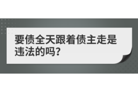 永顺专业要账公司如何查找老赖？